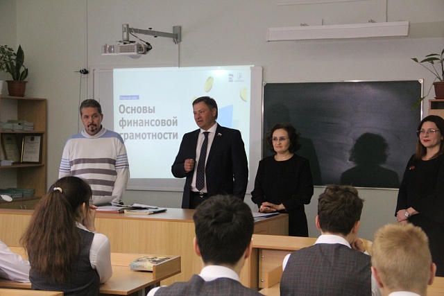 В Пензенском лицее №14 состоялся урок финансовой грамотности